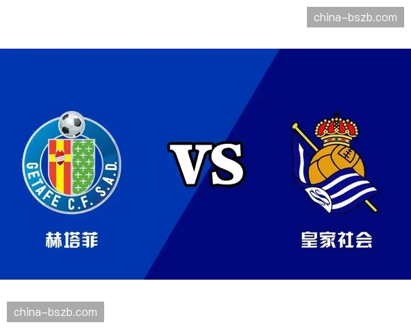 皇家社会1-0小胜赫塔菲,久保建英助攻奥亚萨瓦尔制胜球