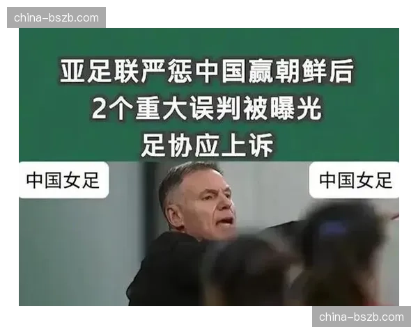 评论:VAR介入取消皇马点球判罚,再度引发对“清晰明显错误”标准的争议