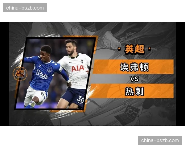 热刺坠入降级区，德泽尔比执教首胜难掩球队整体困境